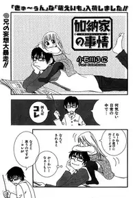 COMIC CanDoll 2007-01 Vol. 36