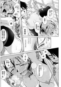 [Uma Namihei] Kimitsu Jouhou wa Pants no Naka!? Onna Spy ni Ero Goumon 1-3 [Chinese] [Lolipoi汉化组]