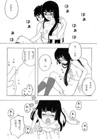 (C69) [Blind hope (Mashu Maro)] Jigoku Gahou (Jigoku Shoujo)