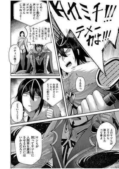 Kichiku Eiyuu Vol.08