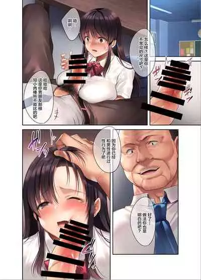 [Yakiniku Tabetai (Kurumi Moka)] Kuzuresaru Nichijou -Seishori Dougu to Natta Kanojo- [Chinese] [不咕鸟汉化组]