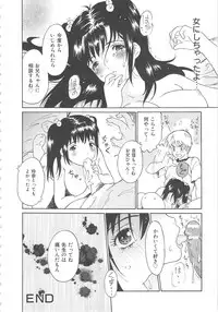 [Yamanobe Kitta] Onegai Moo Yamete...