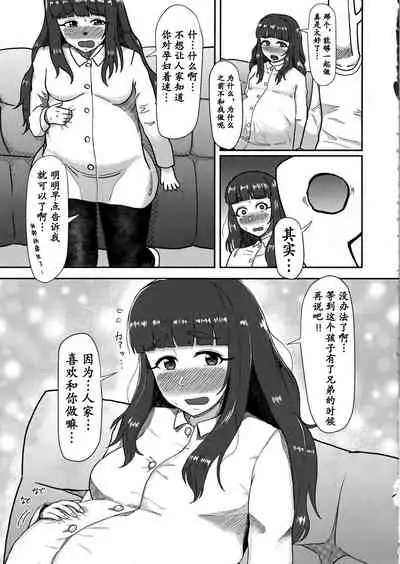 Hitozuma Nao to Botebara Cosplay H