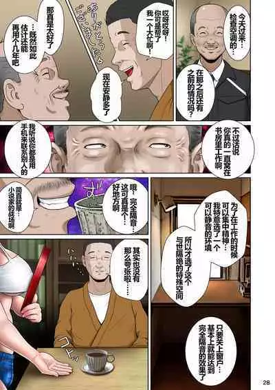 Niizuma Kanranseki Daiichi Seki