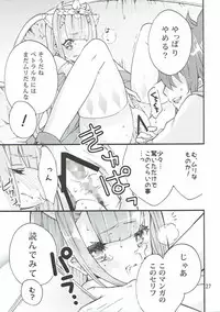 (C85) [Studio Wallaby (Ruri no Hanekira)] Petralka to Myucel Gohoushishimasu (Outbreak Company)