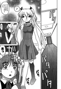 COMIC CanDoll 2007-01 Vol. 36