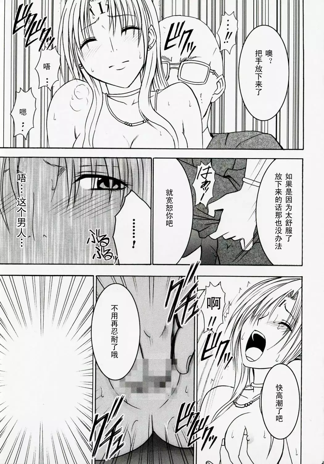 Tsuyoku Kedakai Onna | Strong Willed Woman 2