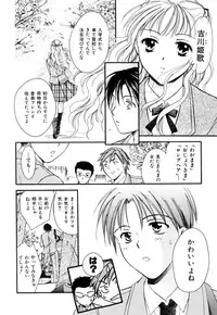 [Ooshima Towa] LOVE GAME