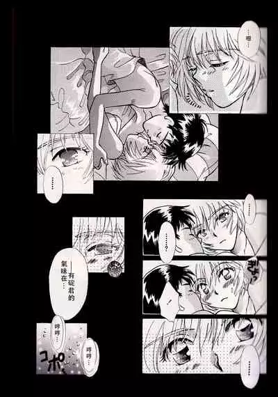 [PEPPY ANGEL (桜月りん&GRAN)] PEPPY ANGEL episode0.1