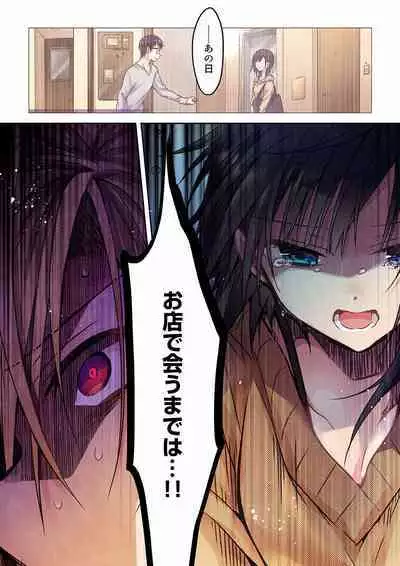 [Hibiki Mio] Even if you call it love 01-23