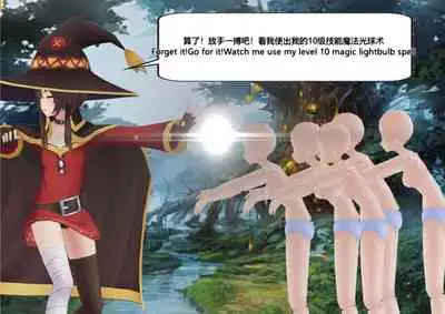 The Skinsuit Empire Part 3 （人皮帝国系列-第三回）—— Forest Adventrue（森林冒险）