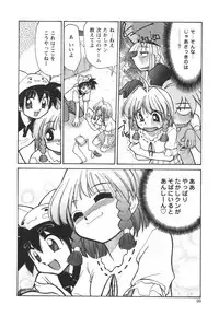 [Mizuki Hitoshi] Denshi no Yousei Epoko-chan - Electronic Fairy Epo-ko