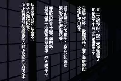 Iinazuke ga Iru no ni Juusha ni Rouraku Sarete Shimau Ohanashi | 明明已經有婚約了卻被下屬籠絡的故事