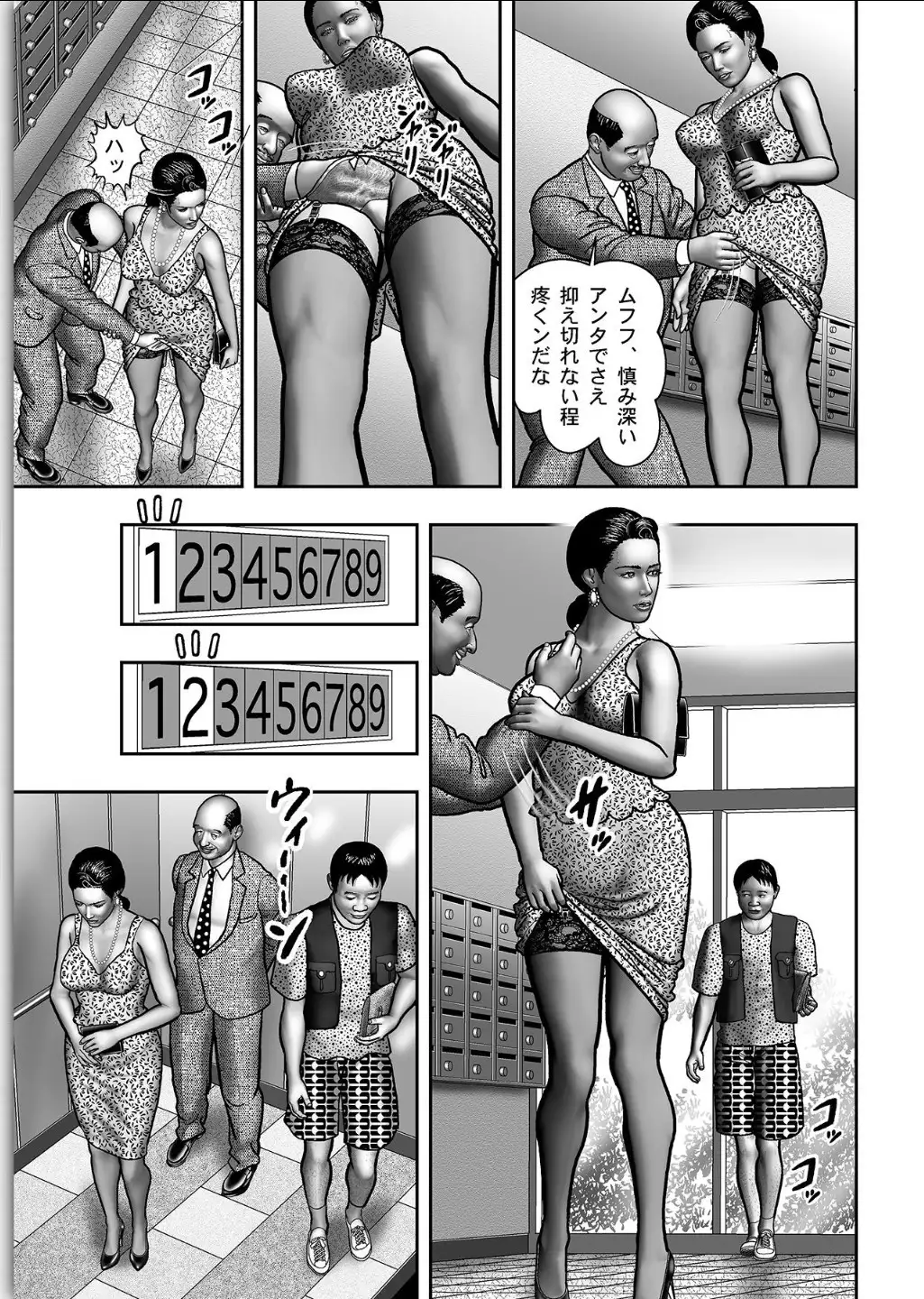 Haha no Himitsu | Secret of Mother Ch. 1-39