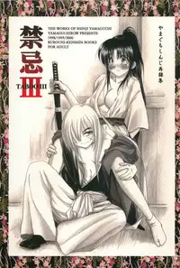 (CR33) [Yamaguchirou (Yamaguchi Shinji)] TABOO III (Rurouni Kenshin)
