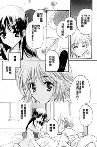 [Kouno Yukiyo] Chima Miko Ijiri | 嬌幼巫女性遊戲 [Chinese]