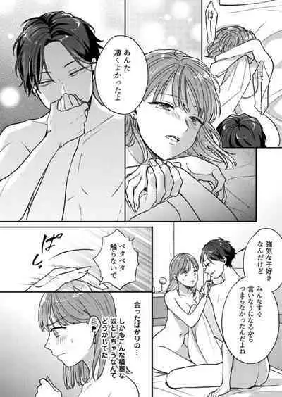 "Renai Chocola" Akuma Onii-san no Gouin Ecchi ~ Sonna ni Semararete mo Keiyaku Shimasen! 1