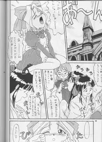 (C52) [Team Plus-Y (Various)] PLUS-Y Vol.20 (Various)