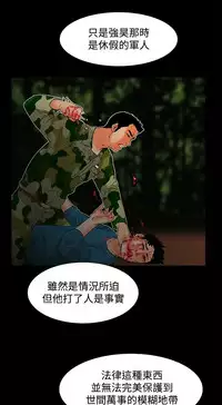 朋友的妻子：有妳在的家 [Ch17~21 End) [chinese]