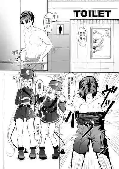 Shupogaki Umi e Iku | 与磁小轨前往海边