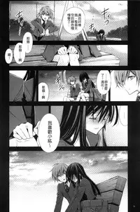 [Takano Saku] Kanojo to Watashi no Himitsu no Koi - She falls in love with her [Chinese]