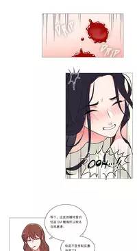 [The Jinshan] Sadistic Beauty Ch.1-39 [Chinese] [17汉化]