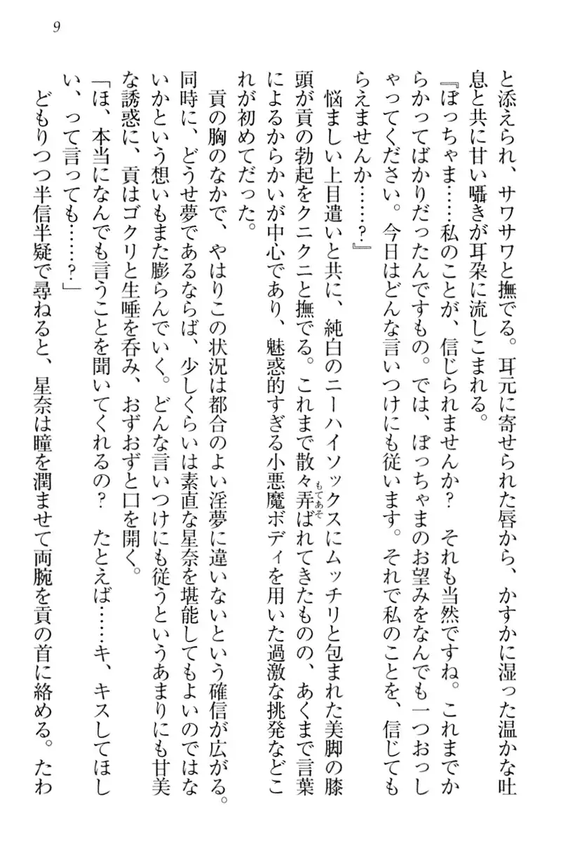 Ero Karakai Jouzu no Maid-san