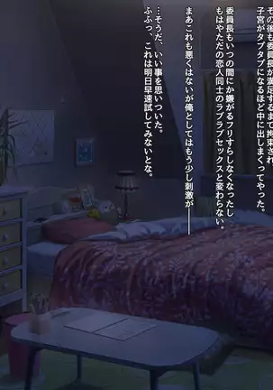 Namaiki na Class no Joshi ga Ore no Tsugou no Ii Namahame Senyou Kanojo ni Naru made