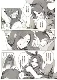 [Lyoko] Move without rule (Unlight) [Chinese]