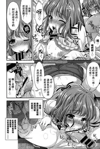 [Ari] Curely Girl (COMIC Bavel 2015-08) [Chinese] [無邪気漢化組]