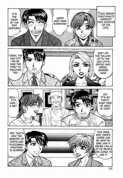 Caster Natsume Reiko no Yuuwaku Vol. 2 Ch.1-6