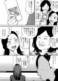 Yarechau Chikan Seal! Sonna Tsugou no Ii Dougu wa Konoyo ni Sonzai Shimasen 1-3