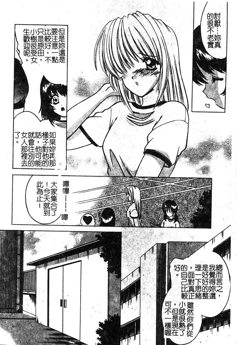 Petit Lover （chinese）