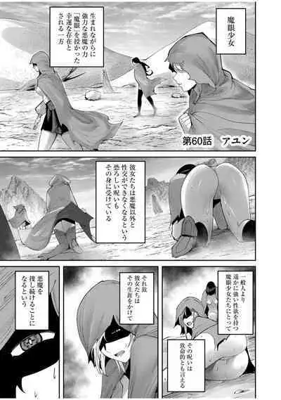 Kichiku Eiyuu Vol.08