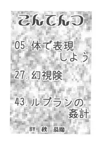 (SC32) [From Japan (Aki Kyouma)] FYC R9Y (Various)