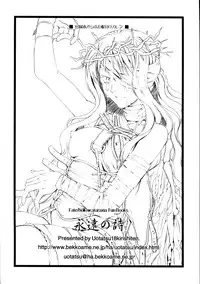 (C72) [Uotatsu18Kinshiten (Fujimori Saya)] Eien no Uta - Ever Song (Fate/hollow ataraxia) [English] [desudesu]