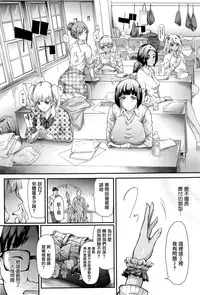 [Shiki Takuto] Gyaru to Tomodachi Hajimemashita - Become Friends with Gal (COMIC Mugen Tensei 2016-09) [Chinese] [無邪気漢化組]