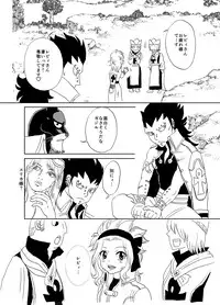 [Cashew] GajeeLevy Manga (Fairy Tail)
