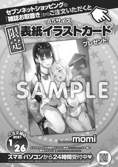 COMIC Kairakuten BEAST 2021-02