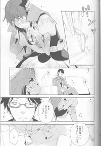 (C77) [Cinnamon Cigar (Fukao Toriko)] Name of Rose (Alice in the Country of Hearts, Arabians Lost)