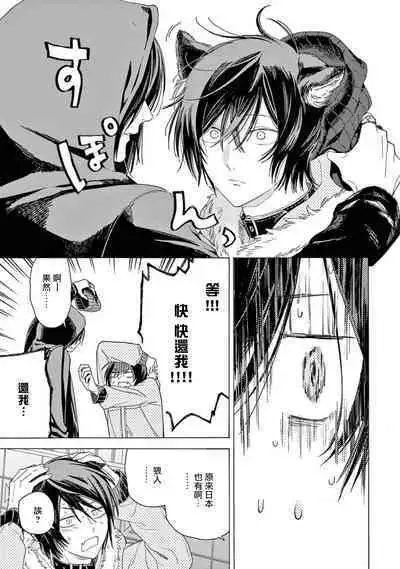 [Shikimi Bibi] Fukujuu to Amagami | 服从与轻咬2 06-08 [Chinese] [冒险者公会] [Digital]