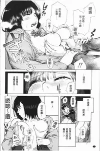 [Berose] Beroman | 少女美鮑 [Chinese]