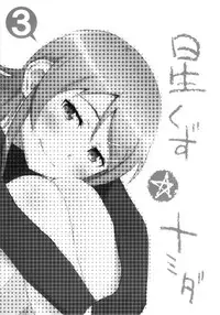 (COMIC1☆8) [†NIL† (Fujibayashi Haru)] Hoshikuzu Namida 3 (Ore no Imouto ga Konna ni Kawaii Wake ga Nai)[Chinese][final個人漢化]