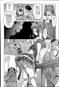 [H9] The Idol Break Ch.1-2