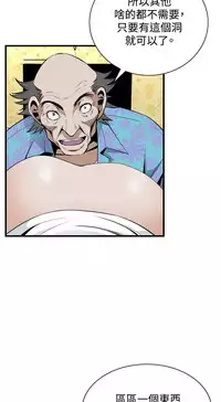 Take a Peek 偷窥 Ch.39~51 [Chinese]中文