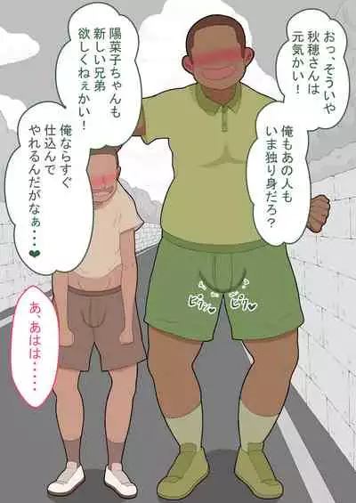 『kanojowa nerawareteiru』 honpen ～takeshipen～