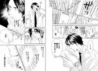 [Takaku Shouko] Boku wa Subete o Shitte Iru