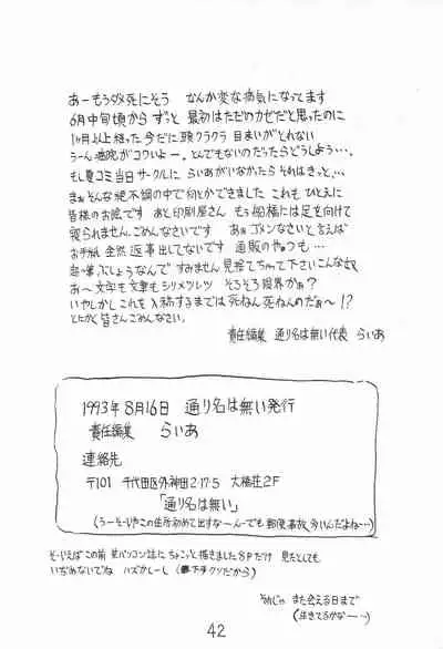 Ochanomizu Chounazo Club