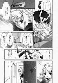 COMIC Megastore 2004-04