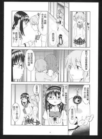 (C86) [Nedaore (Ayane)] Kakoku Shoujo Eroku San (Puella Magi Madoka Magica) [Chinese] [吼姆喵个人汉化]